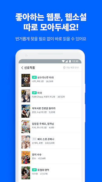 ridibooks韩漫app  v22.11.1图3