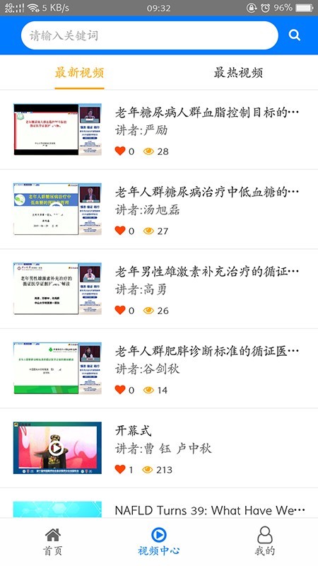 糖医帮2023  v1.3.3图3