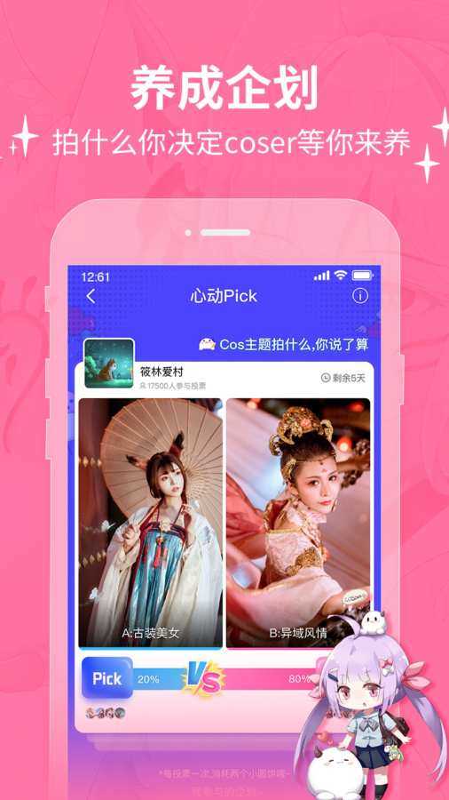 POME交友app  v1.0图3