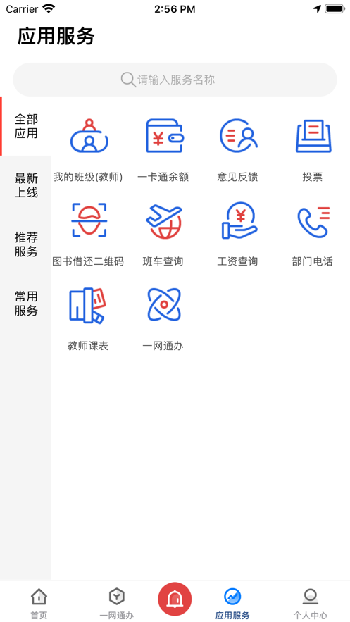 爱城建手机版  v2.0.0图3