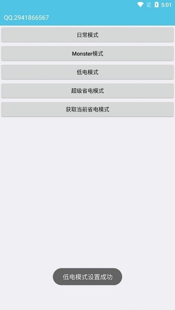 iqoo省电模式app  v1.0图1