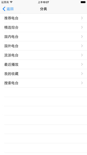 龙卷风收音机安卓版4.2  v4.5图1
