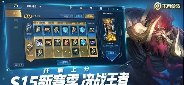 王者荣耀黑科技辅助器app