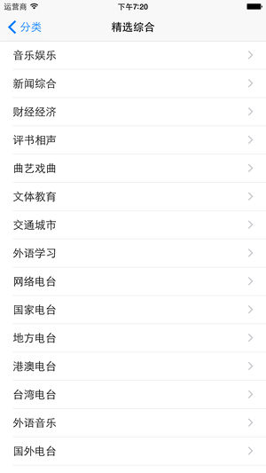 龙卷风收音机去广告纯净版