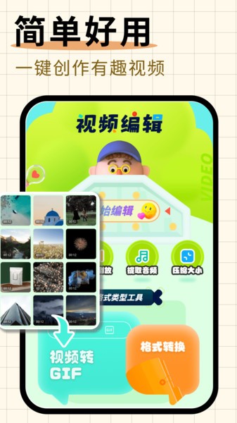 随心剪辑最新版  v1.12图2