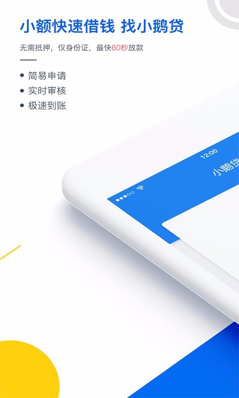 百万闪鹅手机版  v1.0图1