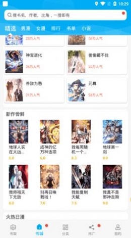 漫画天台免广告软件  v191.6图2