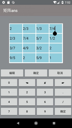 矩阵计算器免费版  v3.6.3图3