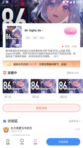boylove漫画app  v5.21.00图2