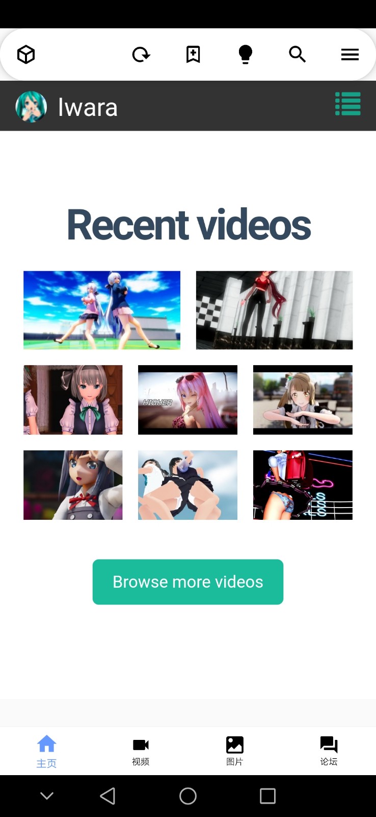 i站2023  v1.9.8.4.5图2