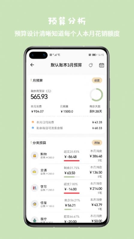 Buckwheat手机版