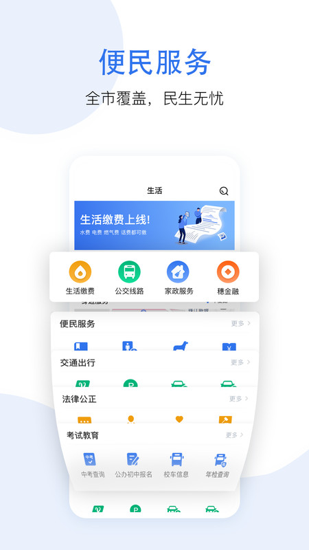惠好办安卓版下载  v3.1.9图1
