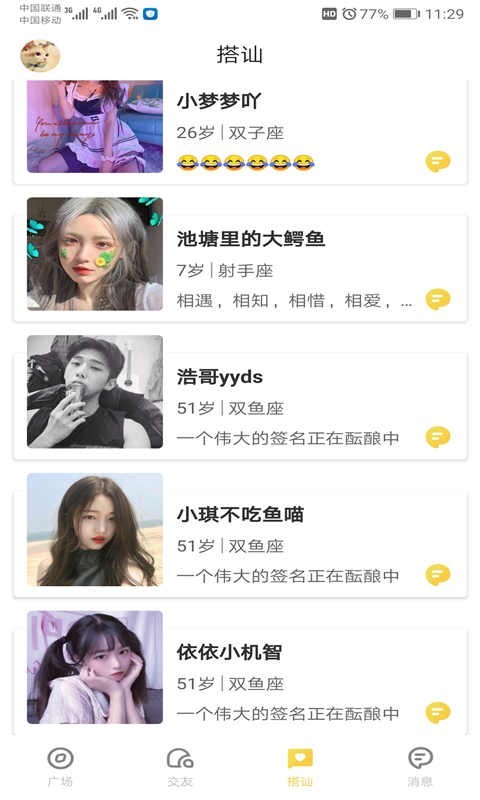 葫芦娃视频2023  v5.9.7图4