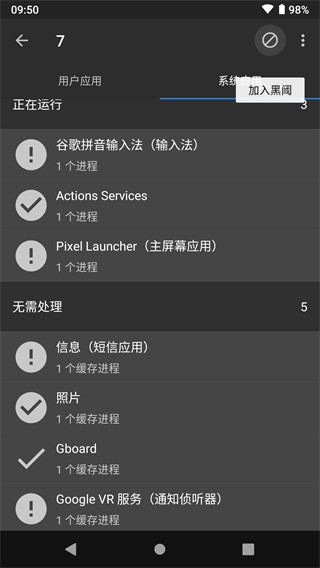 虚拟机黑域指令