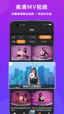 DJ城市串烧安卓版  v3.3.2图5