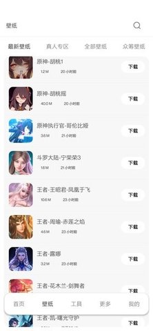 酷软壁纸手机版  v3.1图2