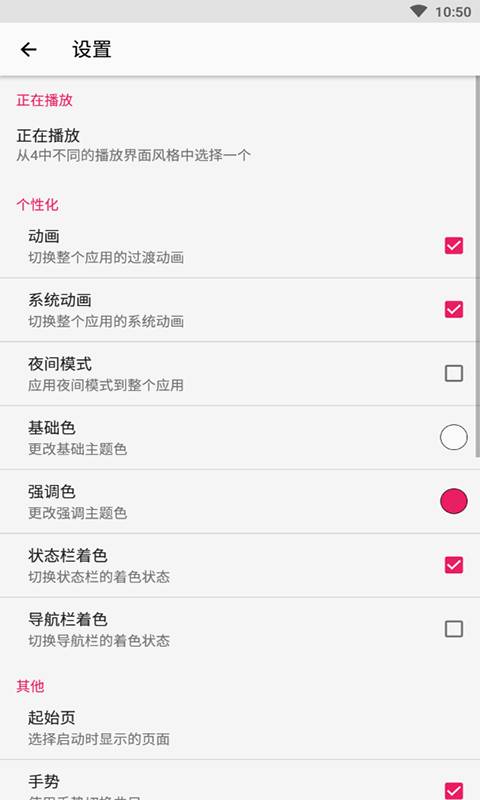 库乐队手机版  v2.0图1
