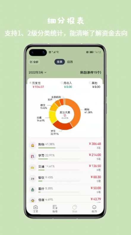 Buckwheat手机版  vv3.11.0图3