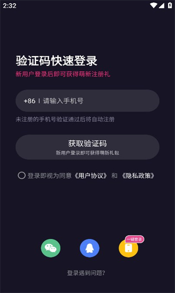 伴唱app  v1.8.0图1