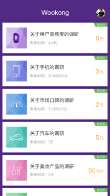悟空随手答
