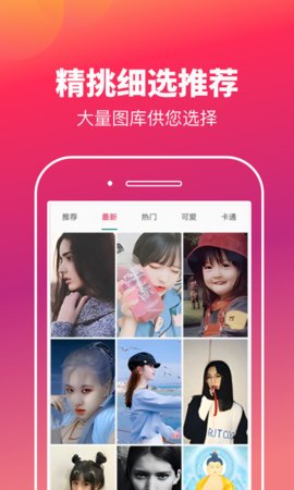 快乐刷玩图  v2.0.0图1