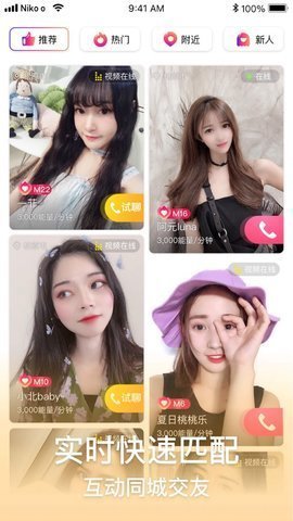 妹团外卖送妞贼快手机版  v1.0.0图2