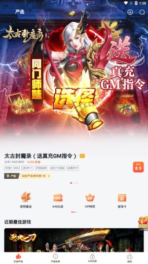 狐狸手游最新版  v1.0.0图1