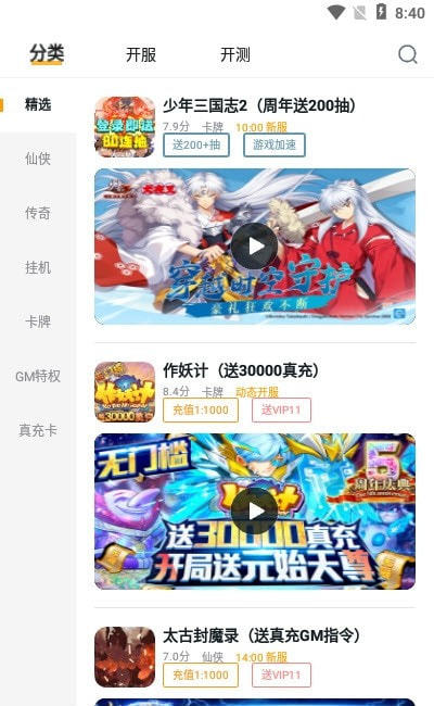游小福修改器下载  v1.46.00图3