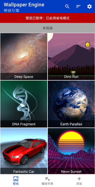 wallpaperengine壁纸引擎安卓版  v2.2.120图3