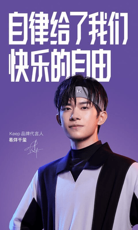 keep打卡记录截图生成器安卓版