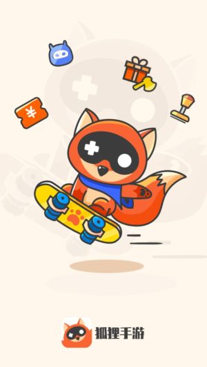 狐狸手游最新版  v1.0.0图3