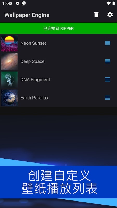 wallpaperengine壁纸引擎安卓版  v2.2.120图1