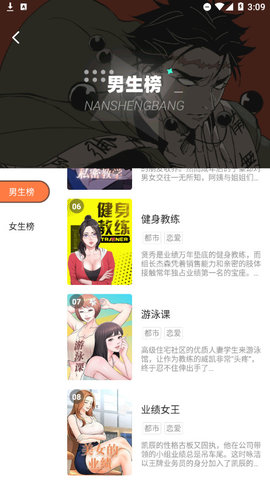 boylove漫画免费版