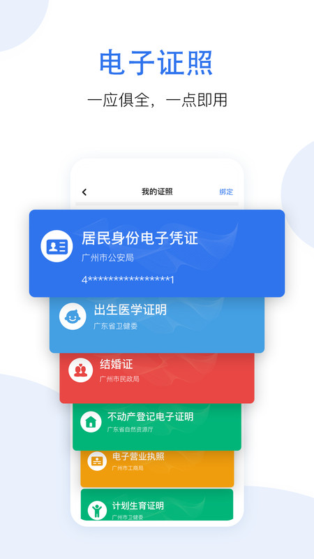 惠好办安卓版下载  v3.1.9图3