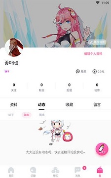 halihali动漫最新版  v1.0图3