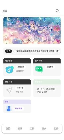 酷软壁纸手机版
