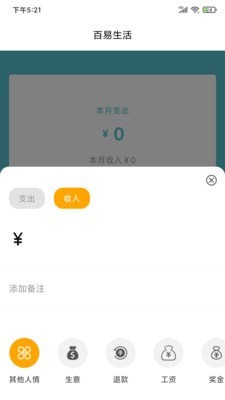 百易生活贷款  v1.0.0图1