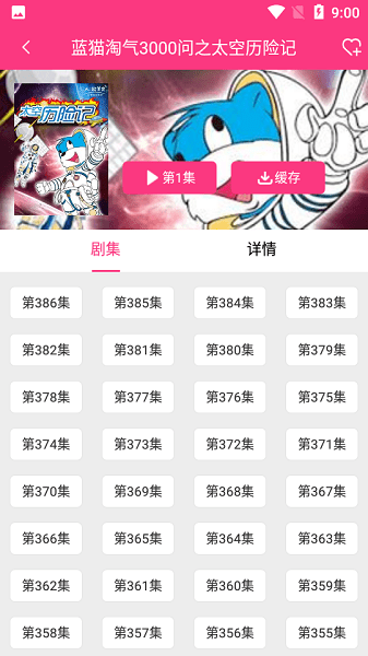 dilidili动漫  v2.1图3