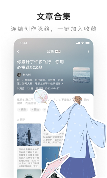 LOFTER旧版下载2022  v7.6.4图1