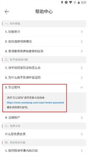豌豆代理2023
