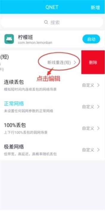 QNET安卓最新版本