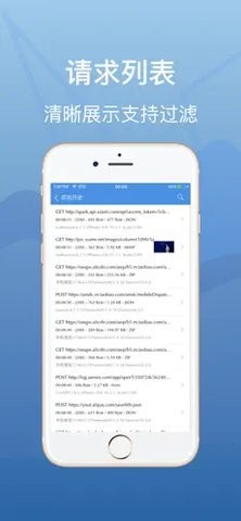 Stream抓包最新版  v1.0图2