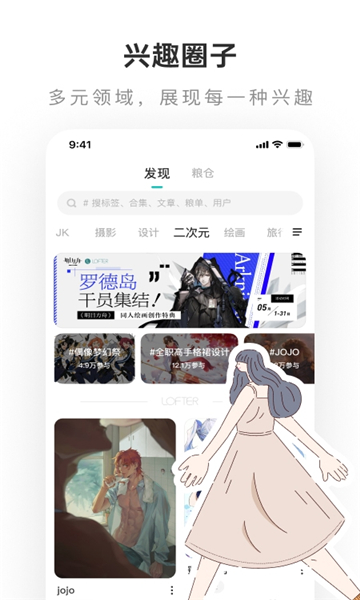 LOFTER旧版下载2022  v7.6.4图3