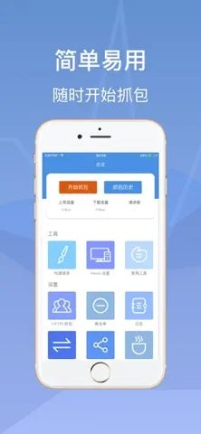 Stream抓包最新版