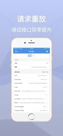 Stream抓包最新版  v1.0图3