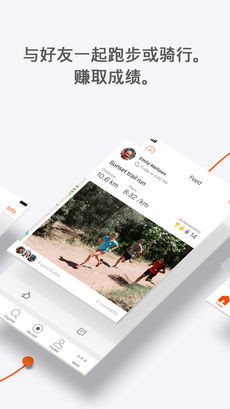 strava最新版本  v5.12.0图2