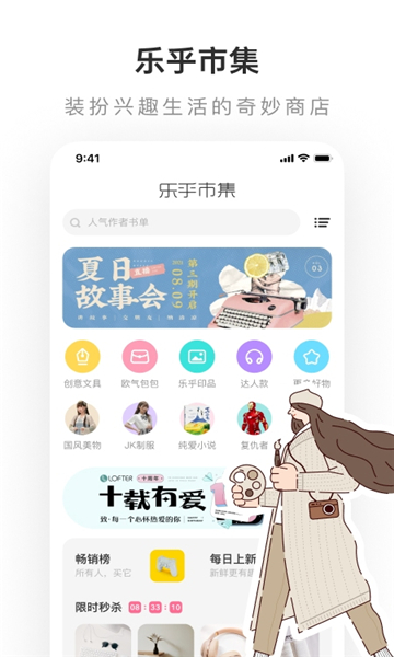 LOFTER旧版下载2022