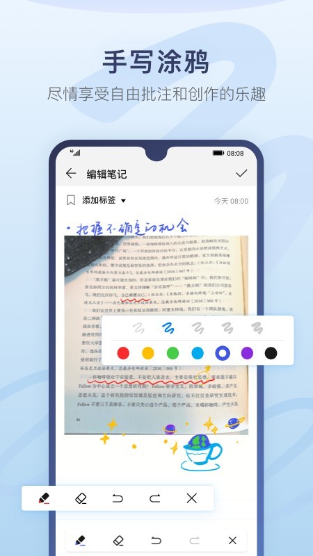 华为备忘录手机版软件下载