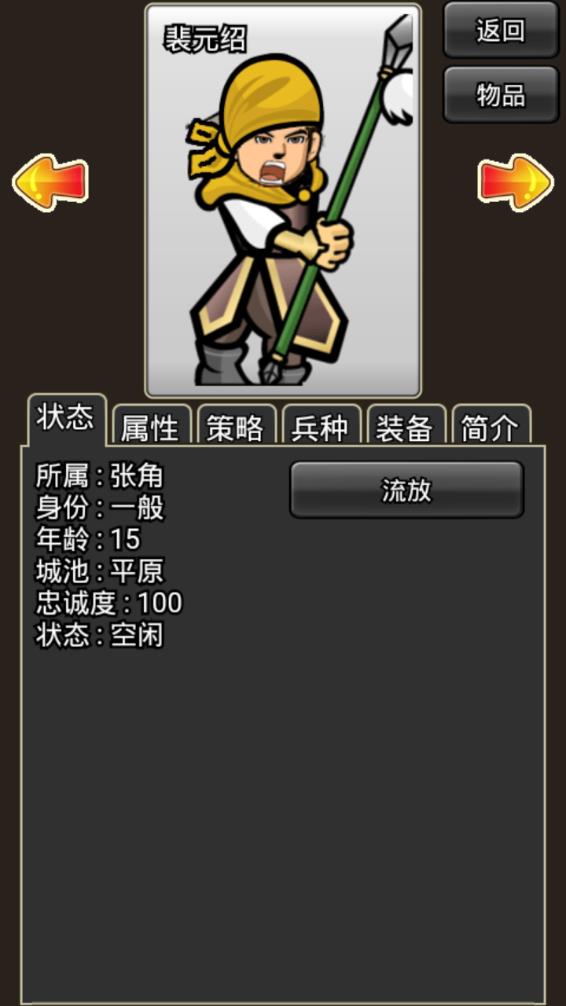 三国计