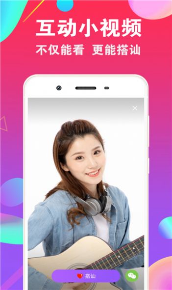 ni8交友手机版